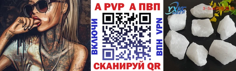 наркошоп Великий Устюг А ПВП VHQ