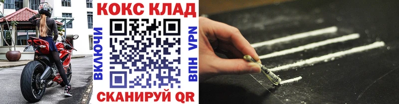 цена Великий Устюг МЕГА как войти Cocaine Колумбийский