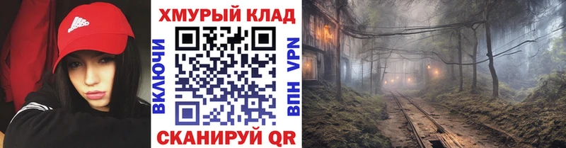 ГЕРОИН хмурый закладка Великий Устюг