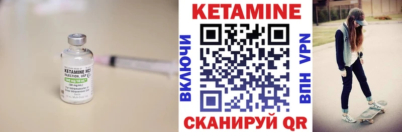 КЕТАМИН VHQ Великий Устюг