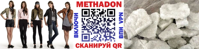 МЕТАДОН мёд Великий Устюг